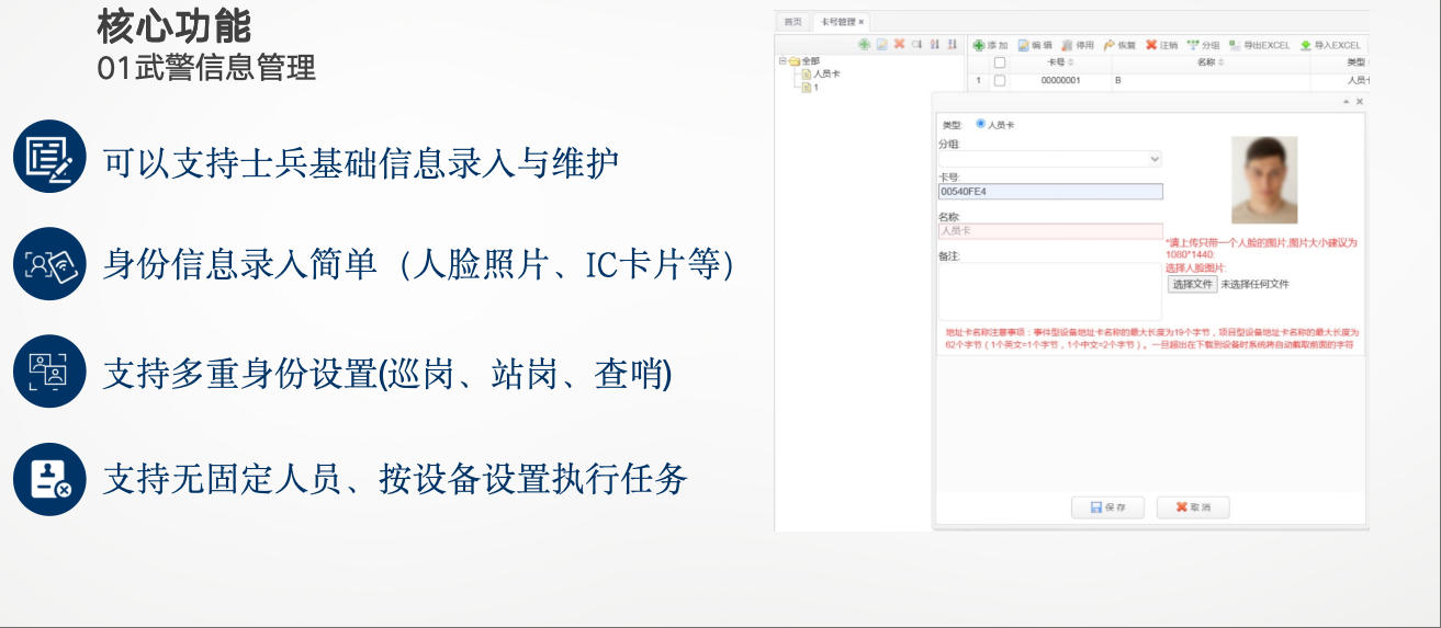 前崗查哨系統方案